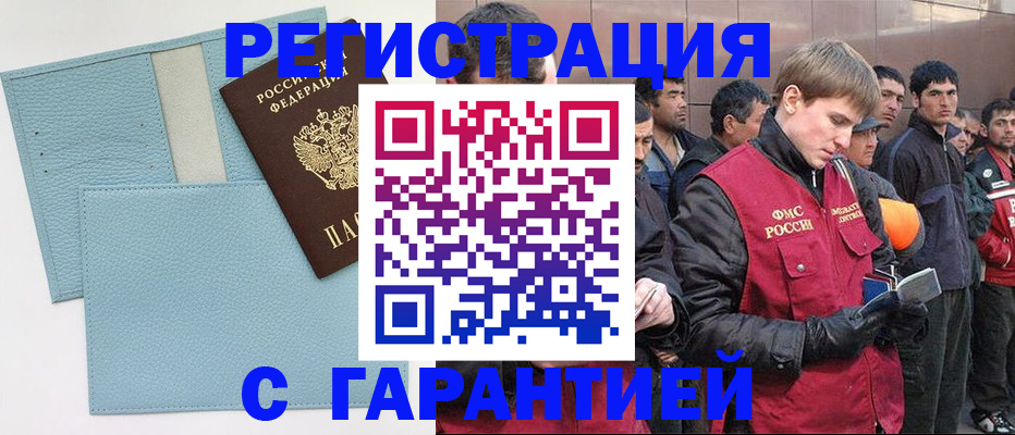 временная регистрация для школы в Чайковском